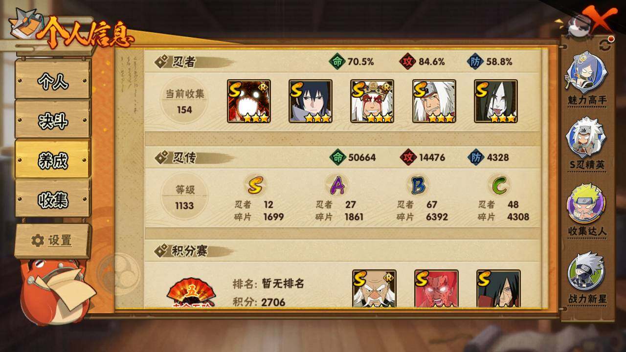 HYLFY421149火影忍者账号详情图4