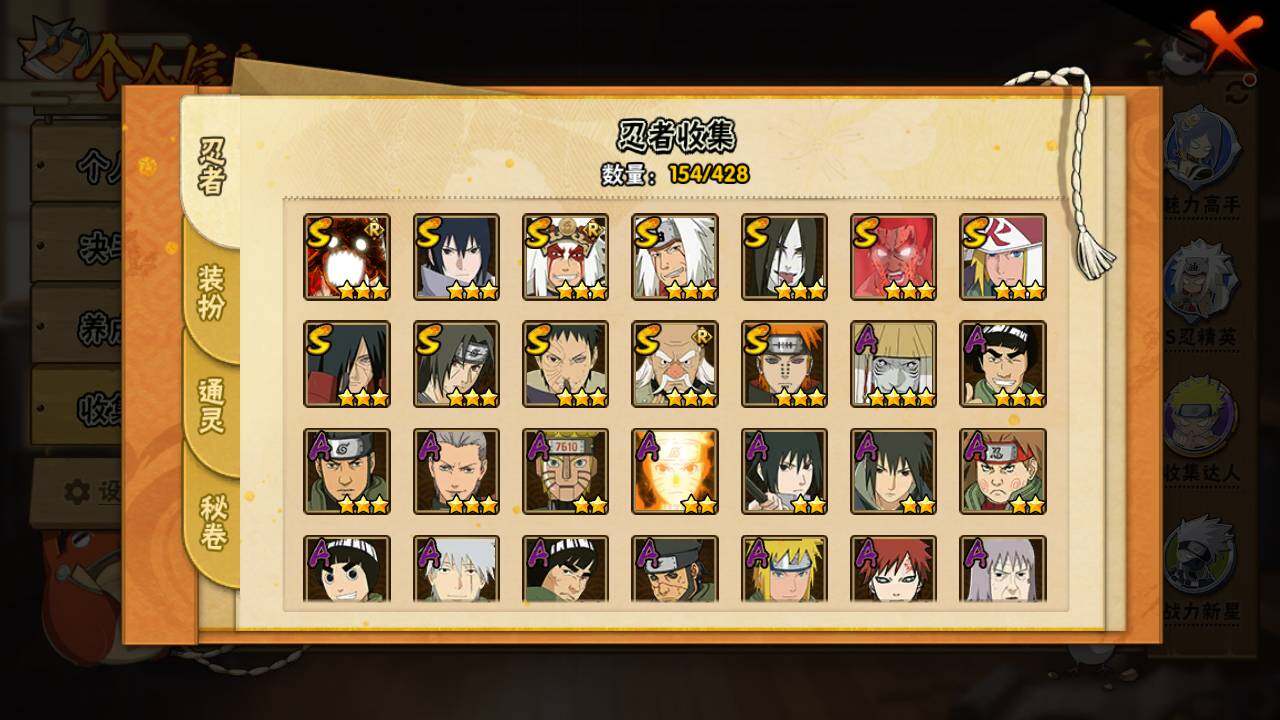 HYLFY421149火影忍者账号详情图5