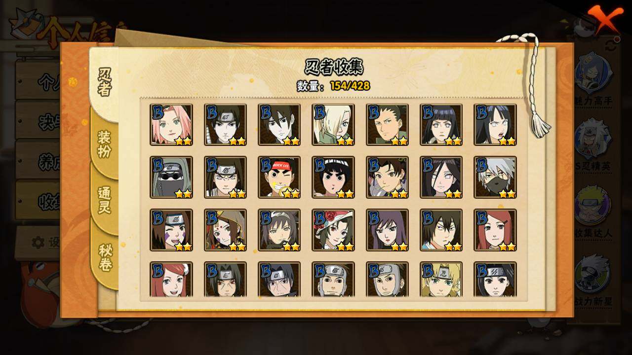 HYLFY421149火影忍者账号详情图7