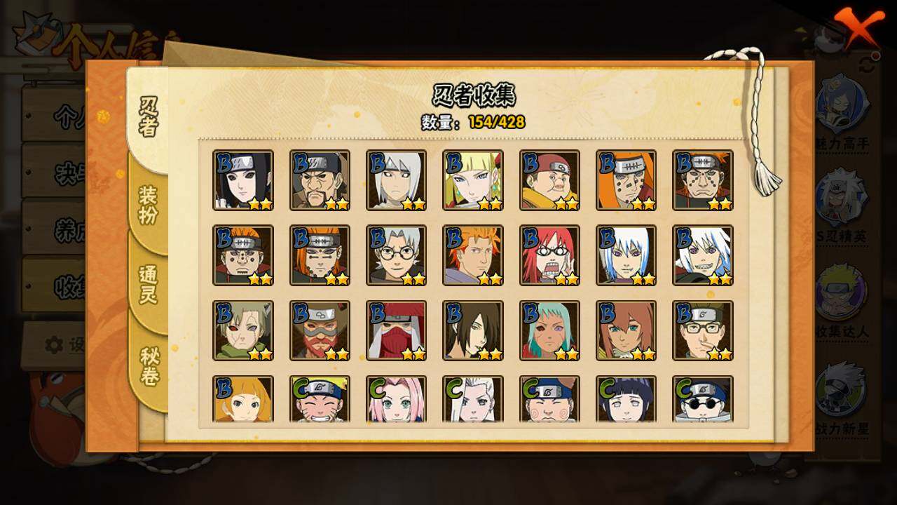 HYLFY421149火影忍者账号详情图8