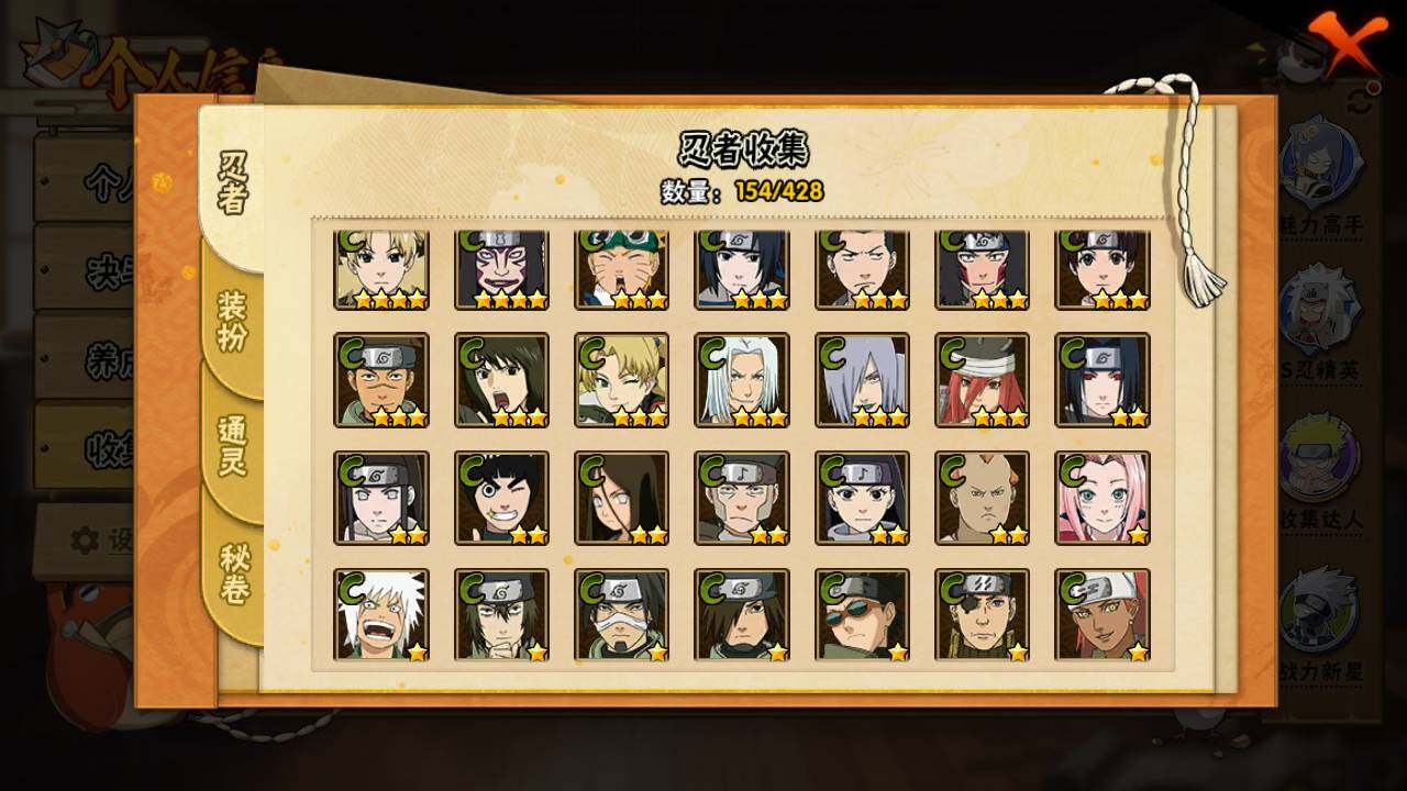 HYLFY421149火影忍者账号详情图9