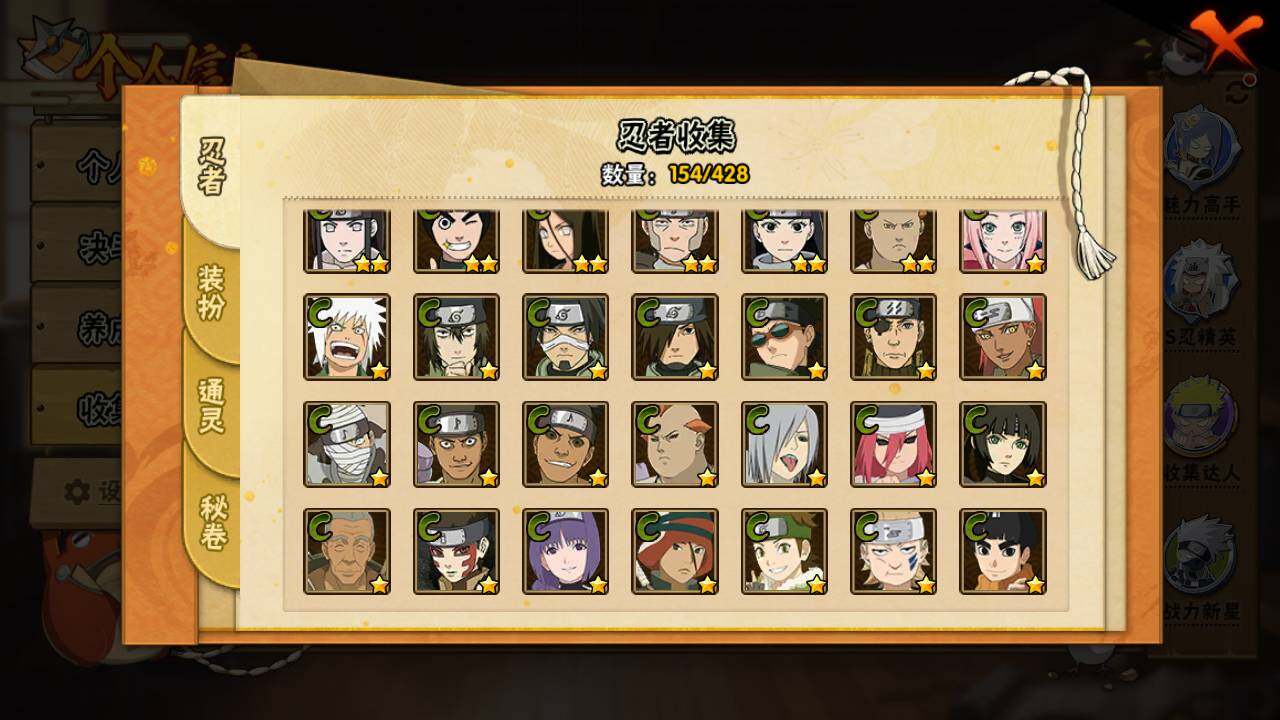 HYLFY421149火影忍者账号详情图10