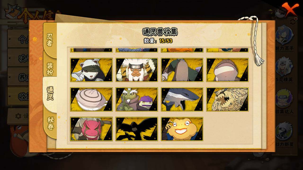 HYLFY421149火影忍者账号详情图12