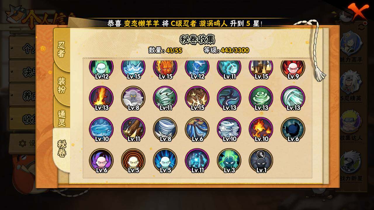 HYLFY421149火影忍者账号详情图14