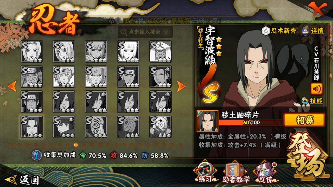 HYLFY421149火影忍者账号详情图15