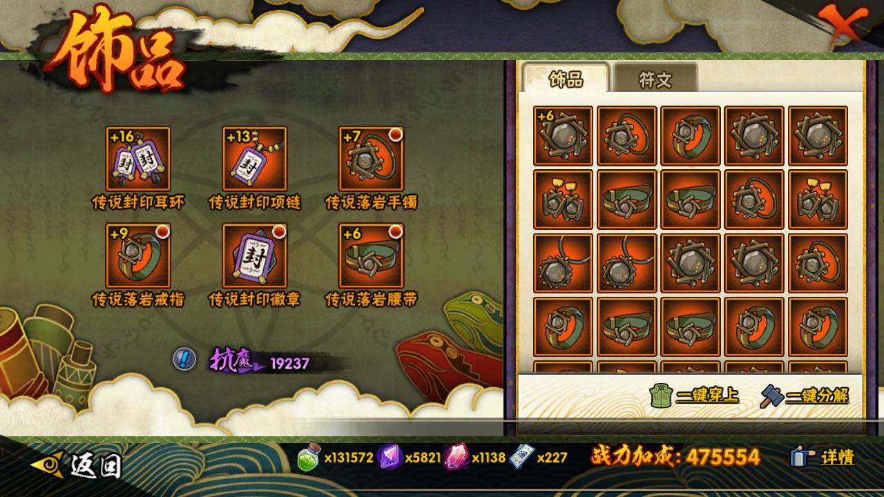 HYLFY421149火影忍者账号详情图18