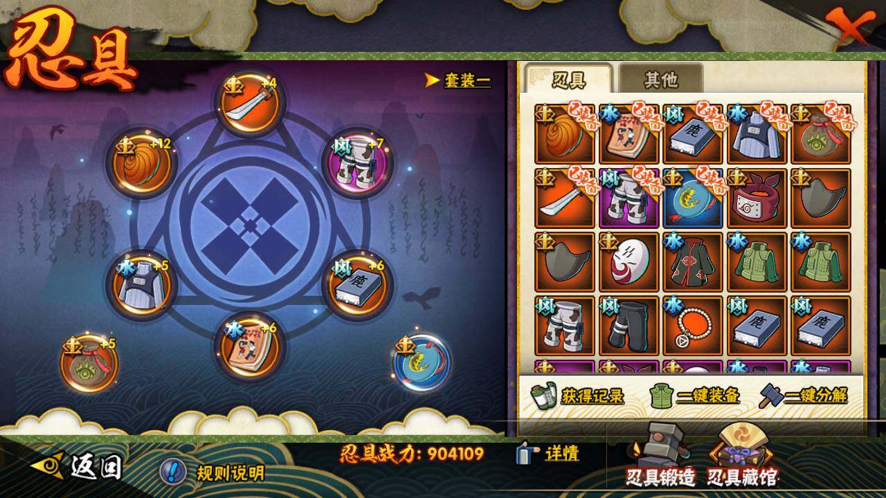 HYLFY421149火影忍者账号详情图19