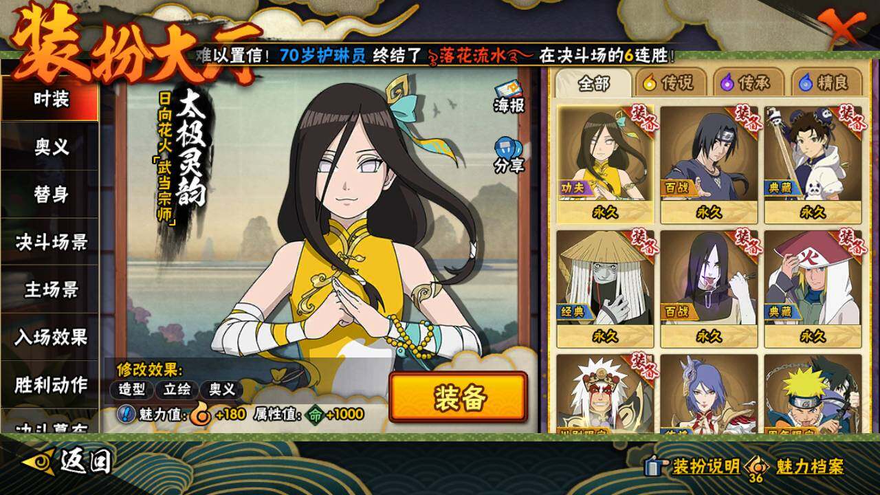 HYLFY421149火影忍者账号详情图20