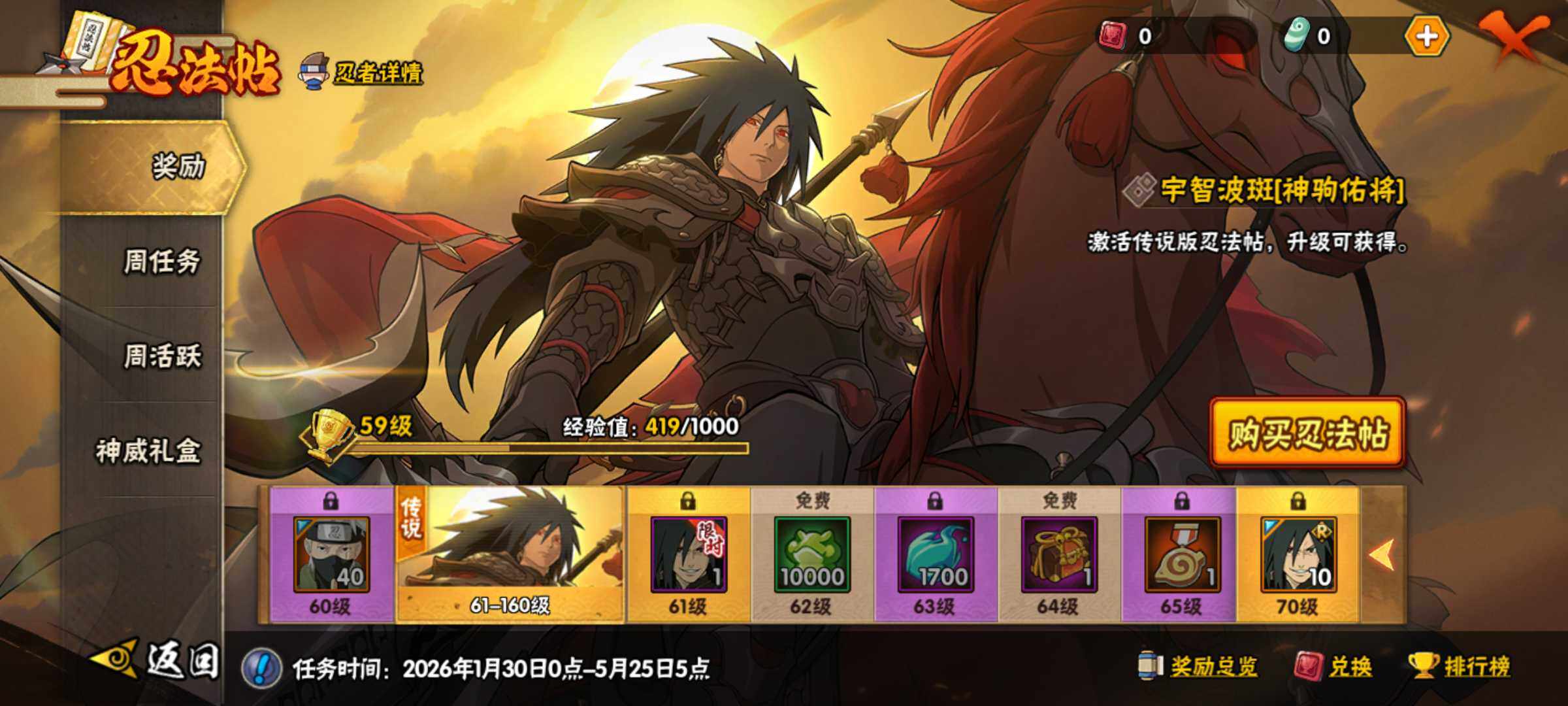 HYJM421163火影忍者账号详情图27