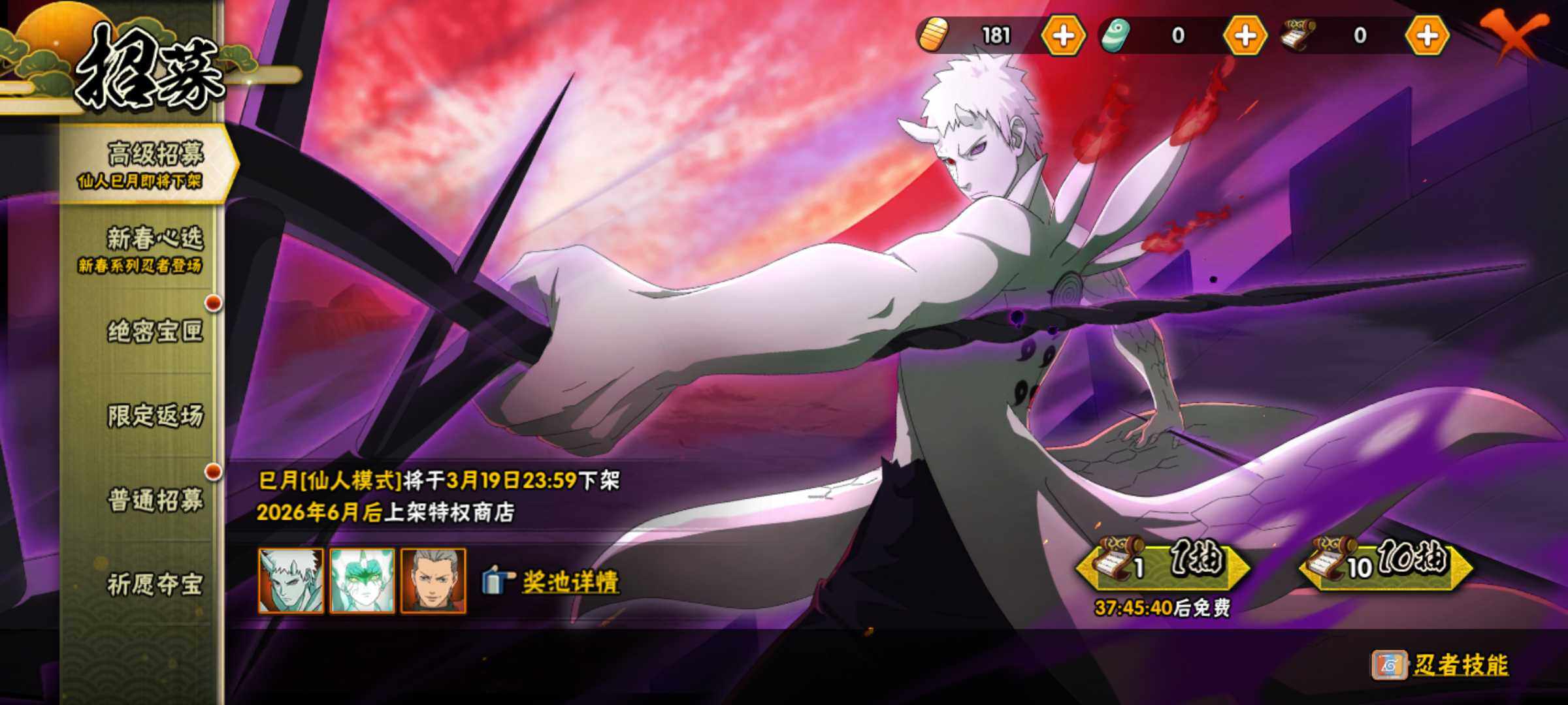 HYJM421163火影忍者账号详情图26