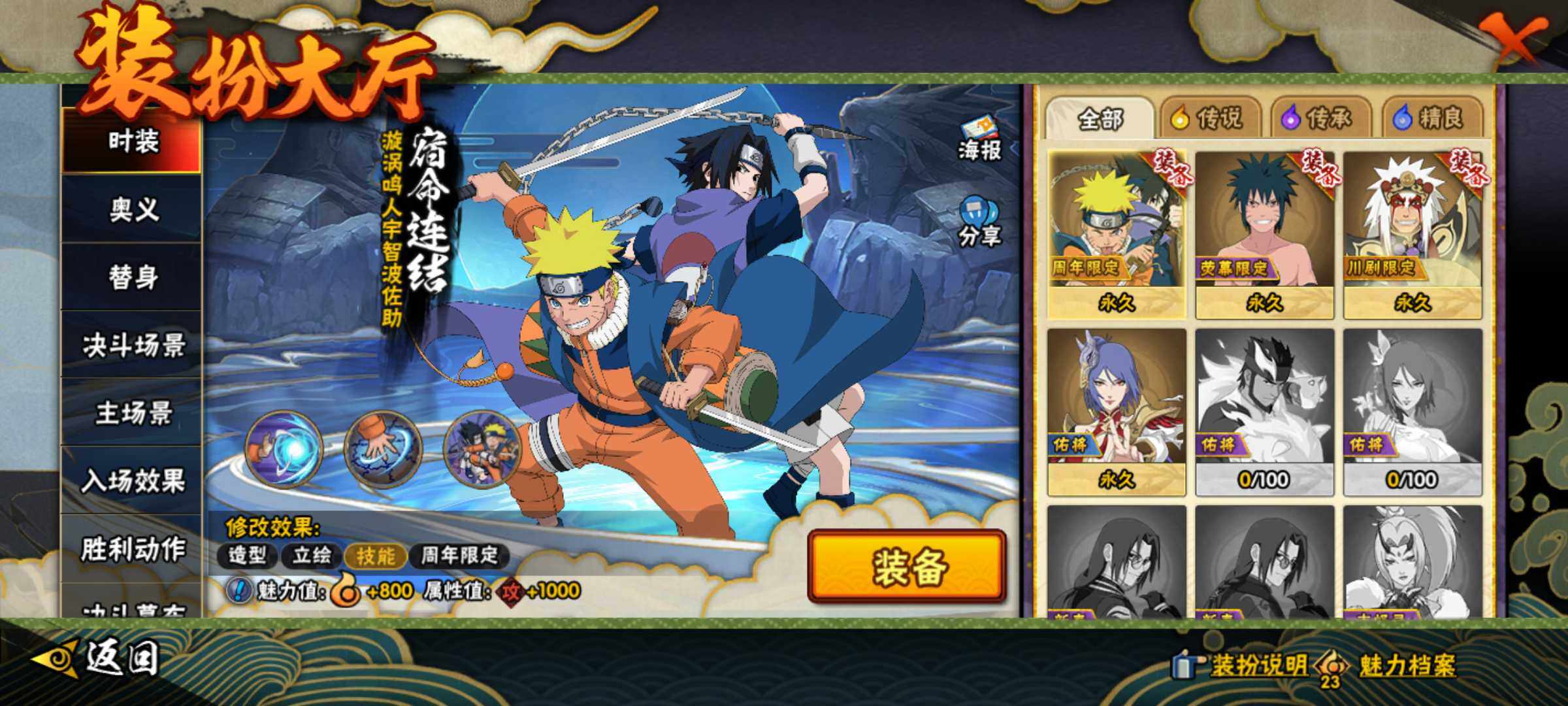 HYJM421163火影忍者账号详情图25