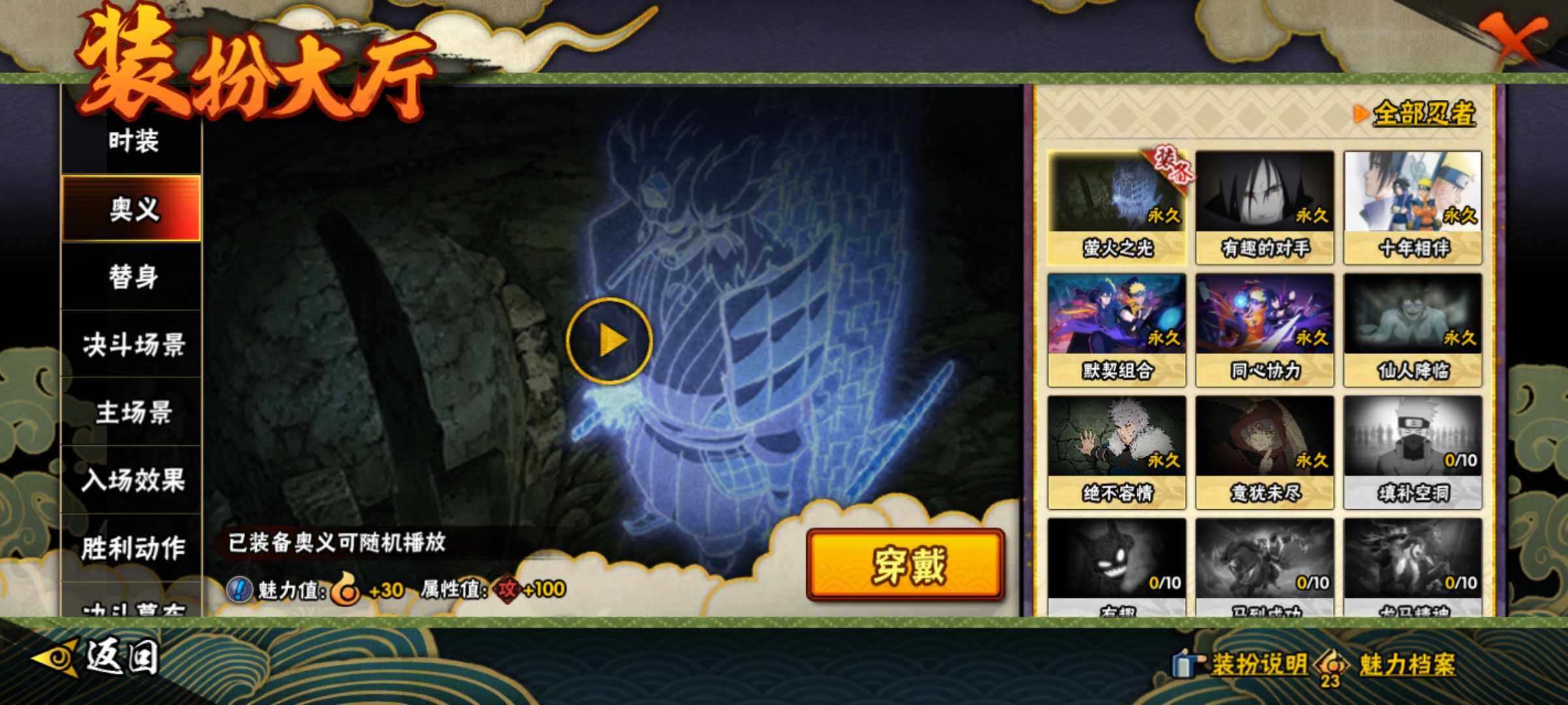 HYJM421163火影忍者账号详情图24