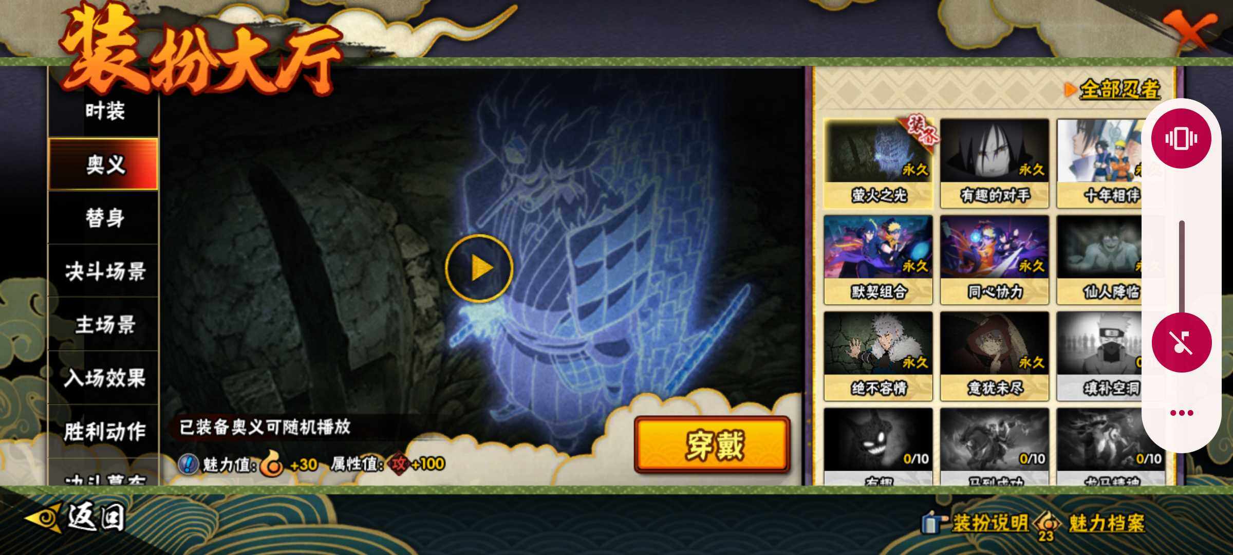 HYJM421163火影忍者账号详情图20