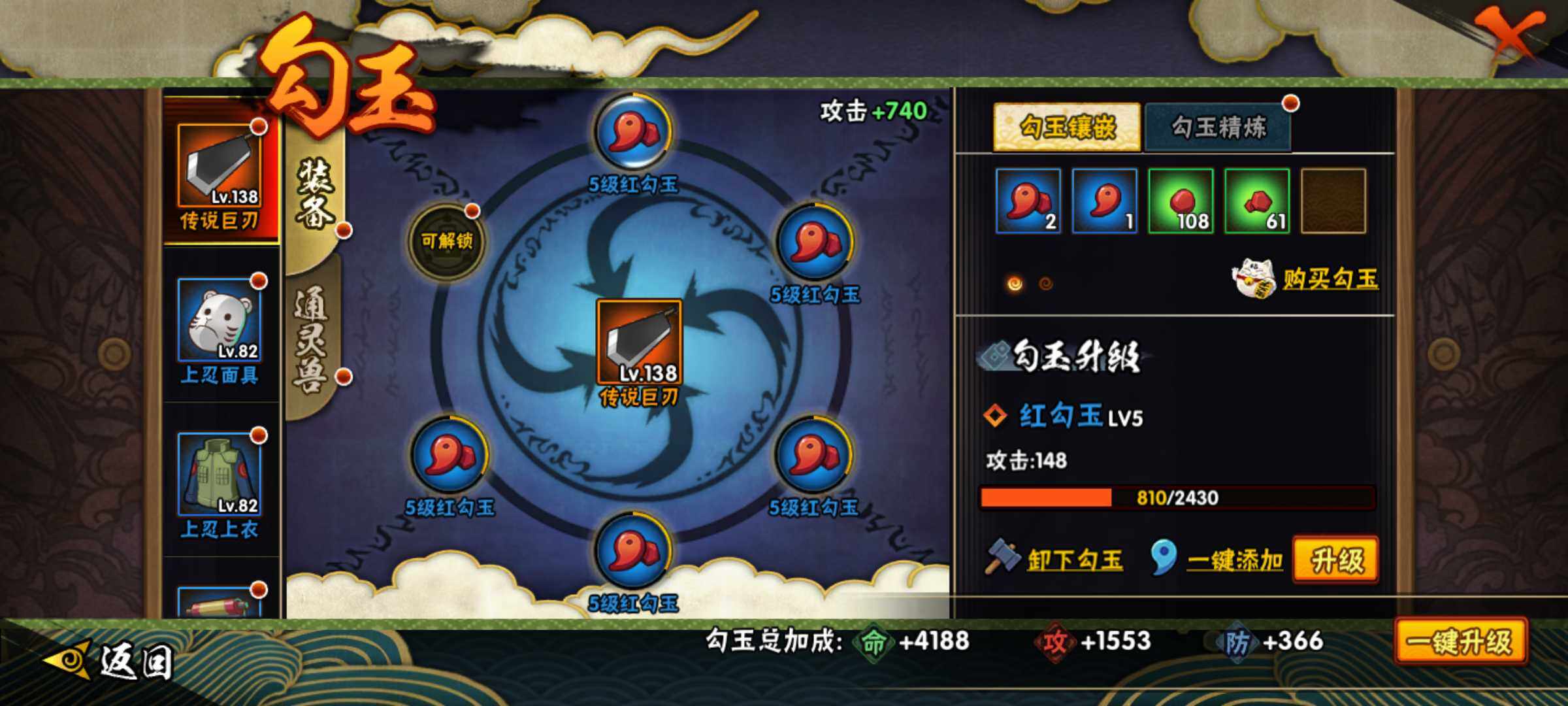 HYJM421163火影忍者账号详情图21