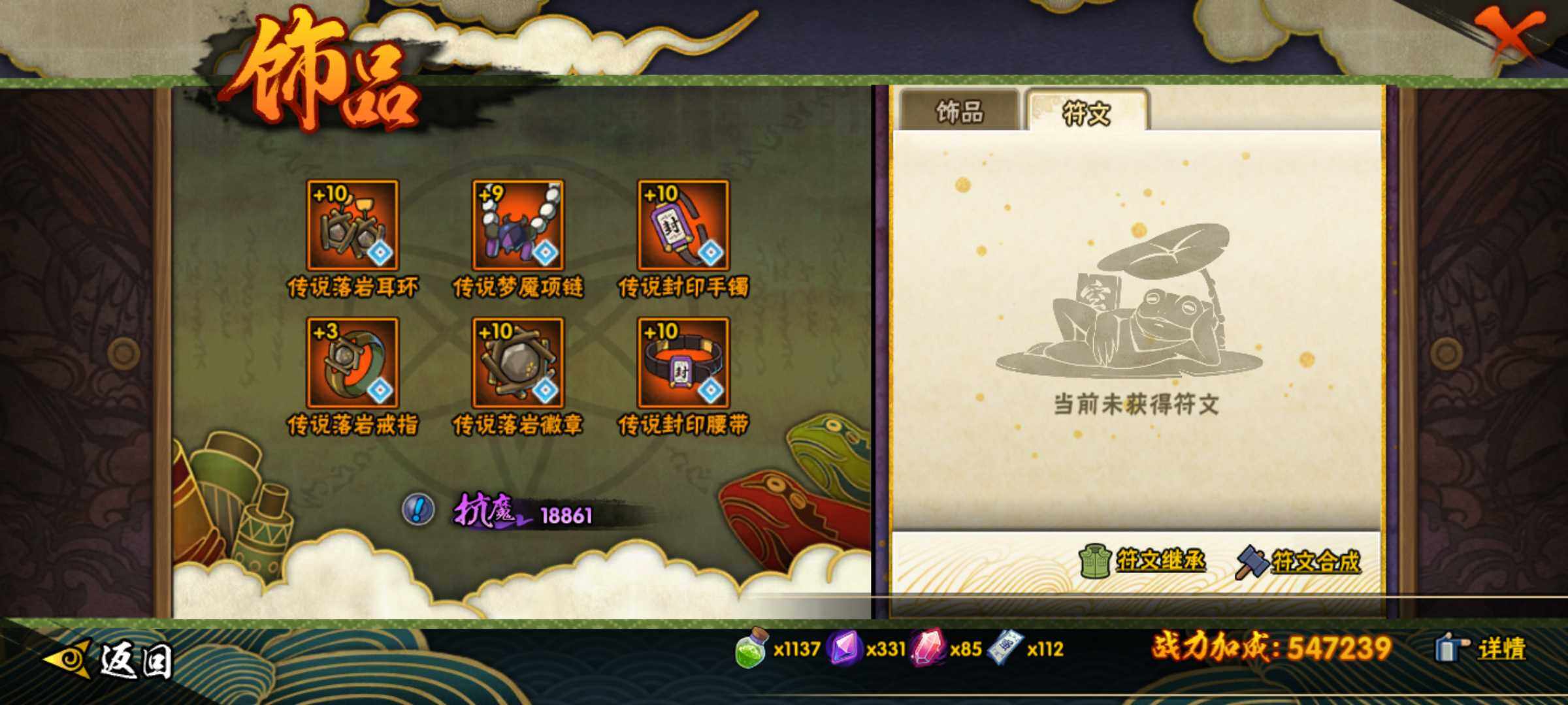 HYJM421163火影忍者账号详情图19