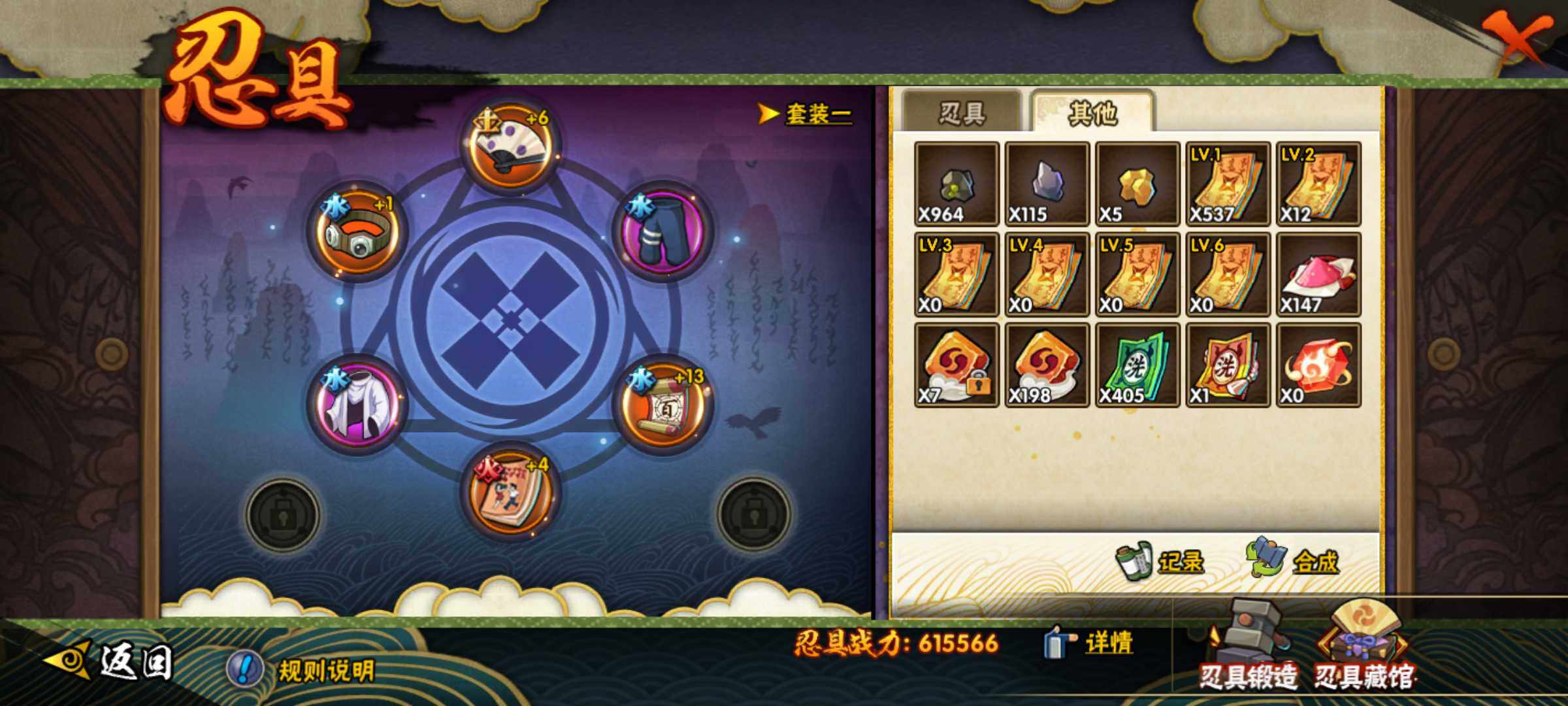 HYJM421163火影忍者账号详情图17