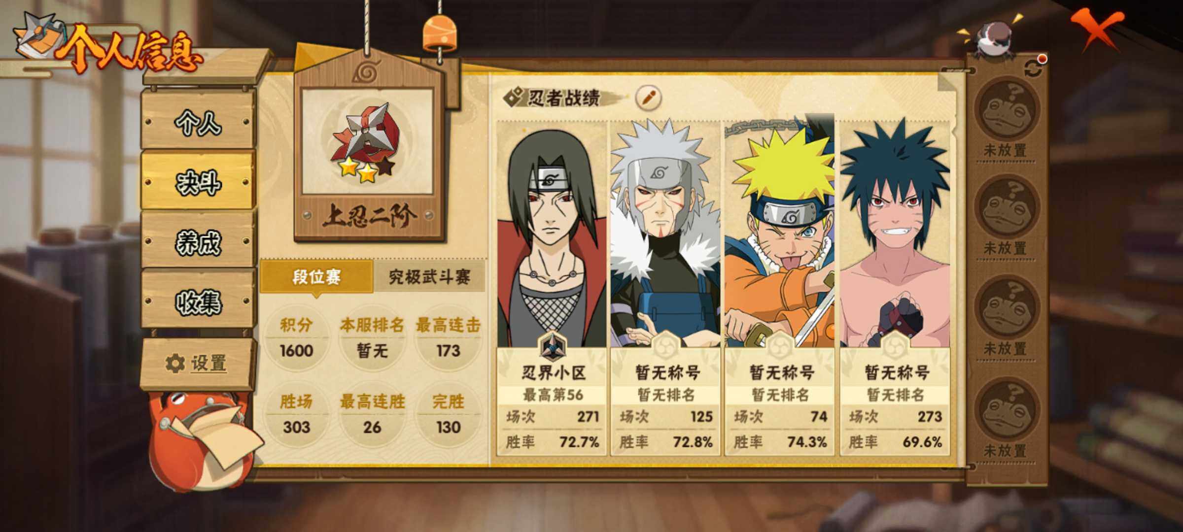 HYJM421163火影忍者账号详情图16