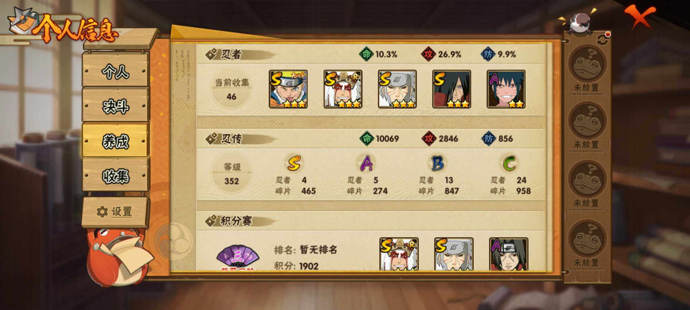 HYJM421163火影忍者账号详情图15