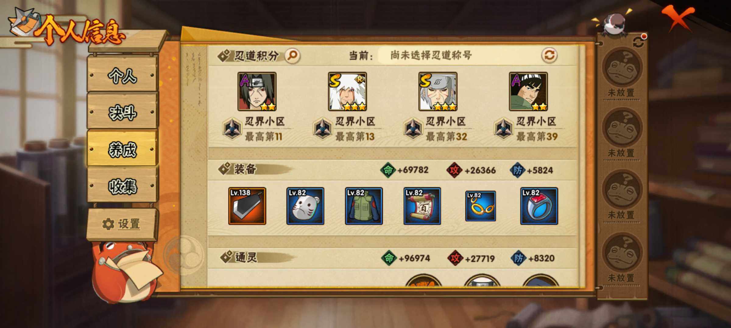 HYJM421163火影忍者账号详情图14