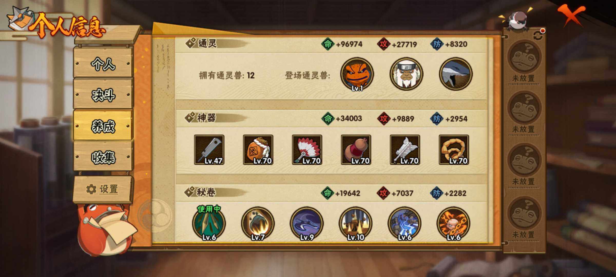 HYJM421163火影忍者账号详情图13