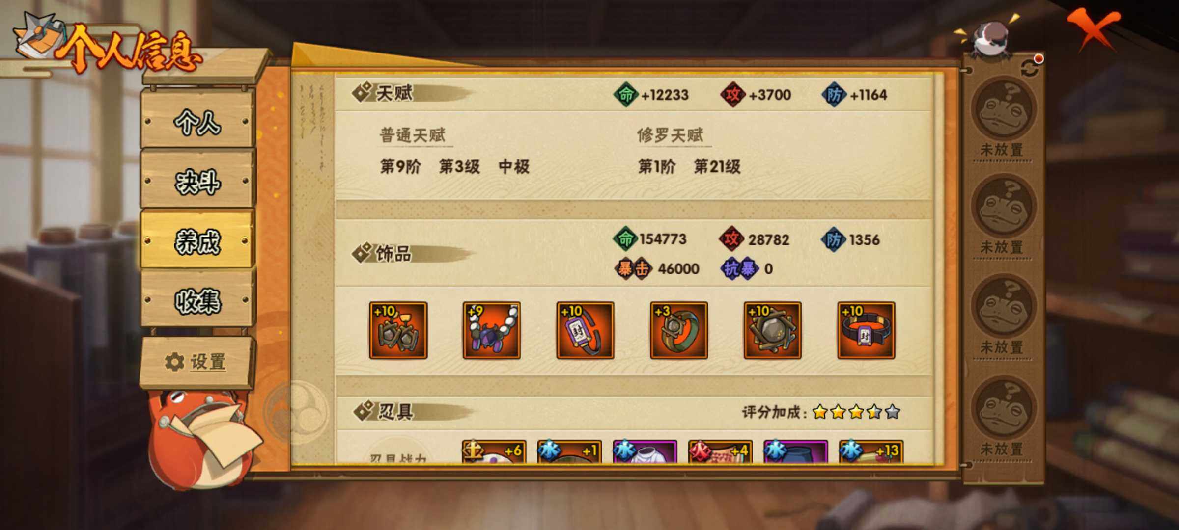 HYJM421163火影忍者账号详情图12