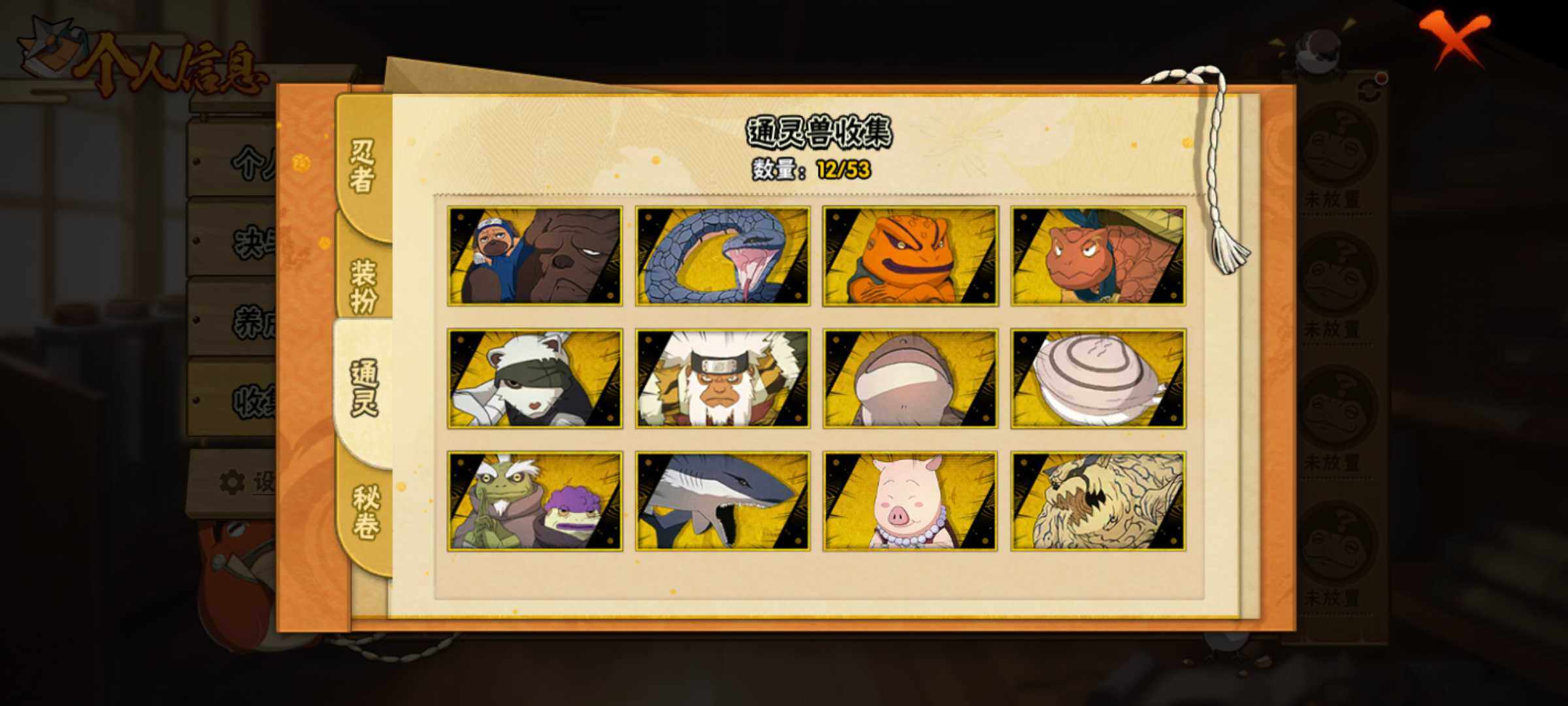 HYJM421163火影忍者账号详情图9