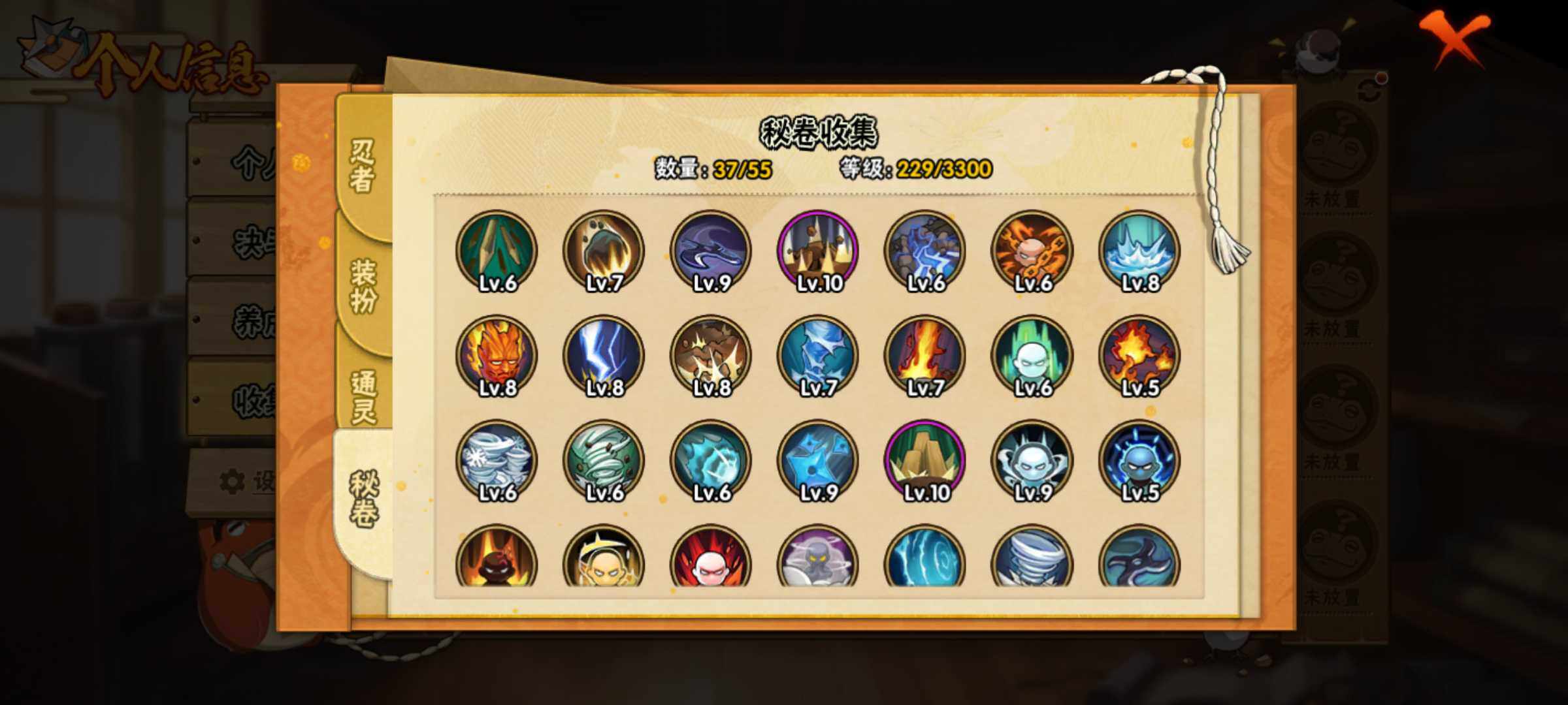 HYJM421163火影忍者账号详情图8