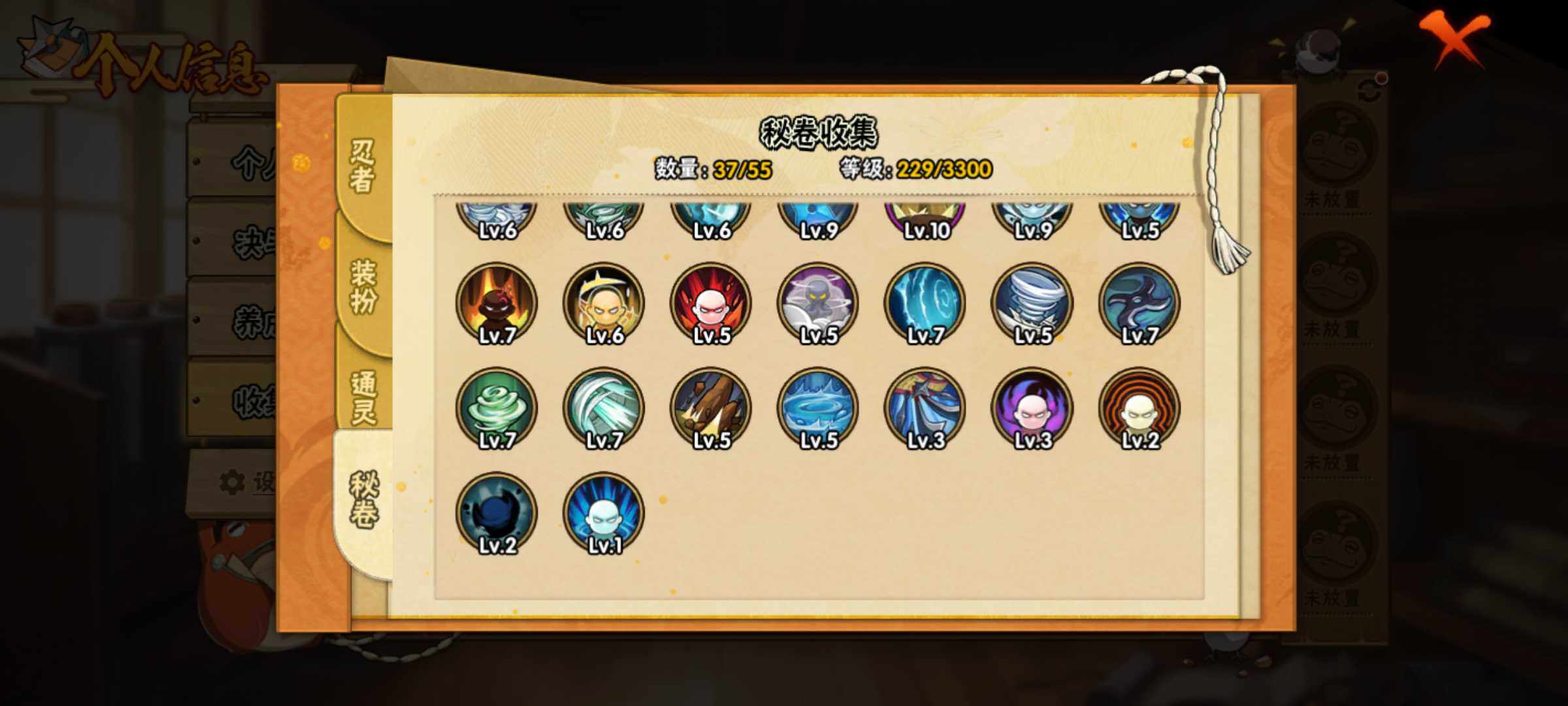 HYJM421163火影忍者账号详情图7