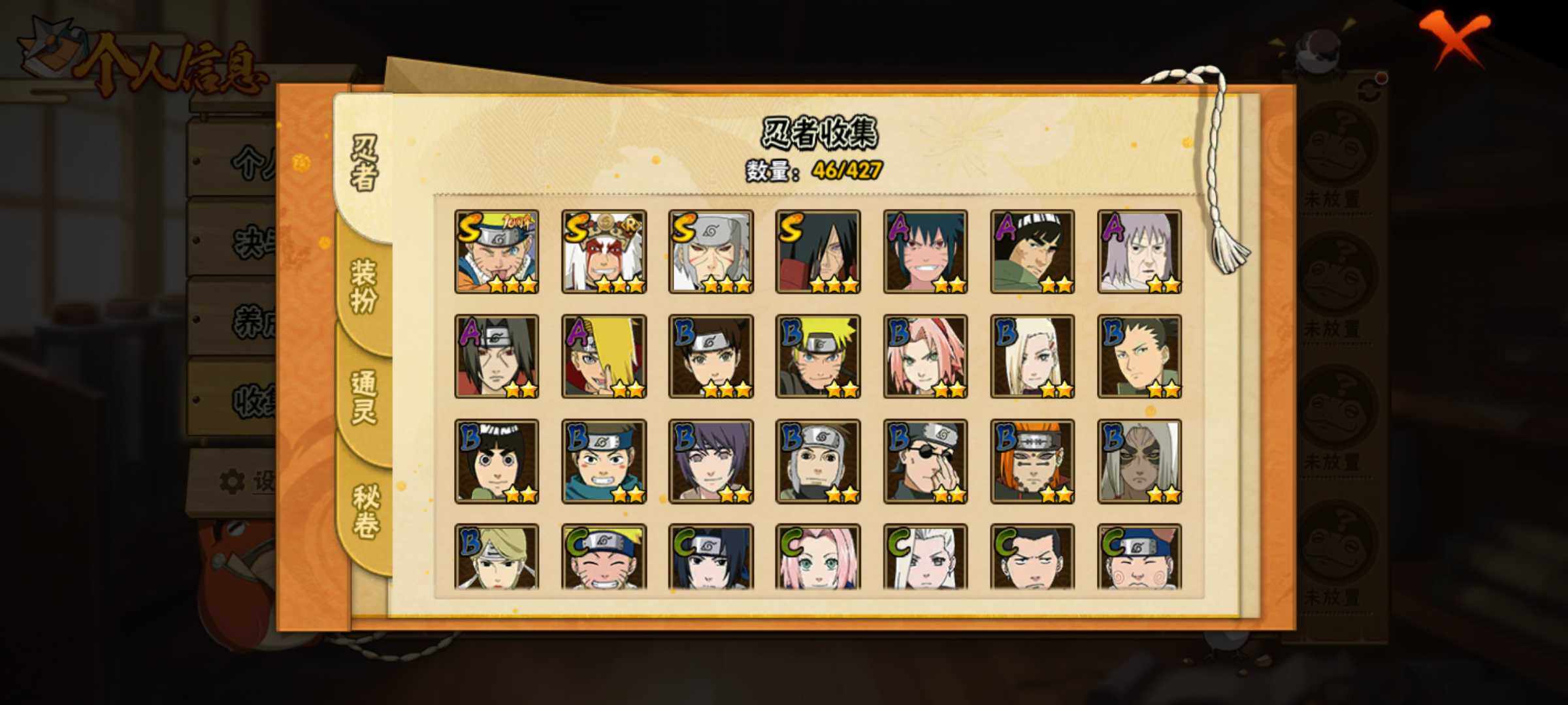 HYJM421163火影忍者账号详情图5