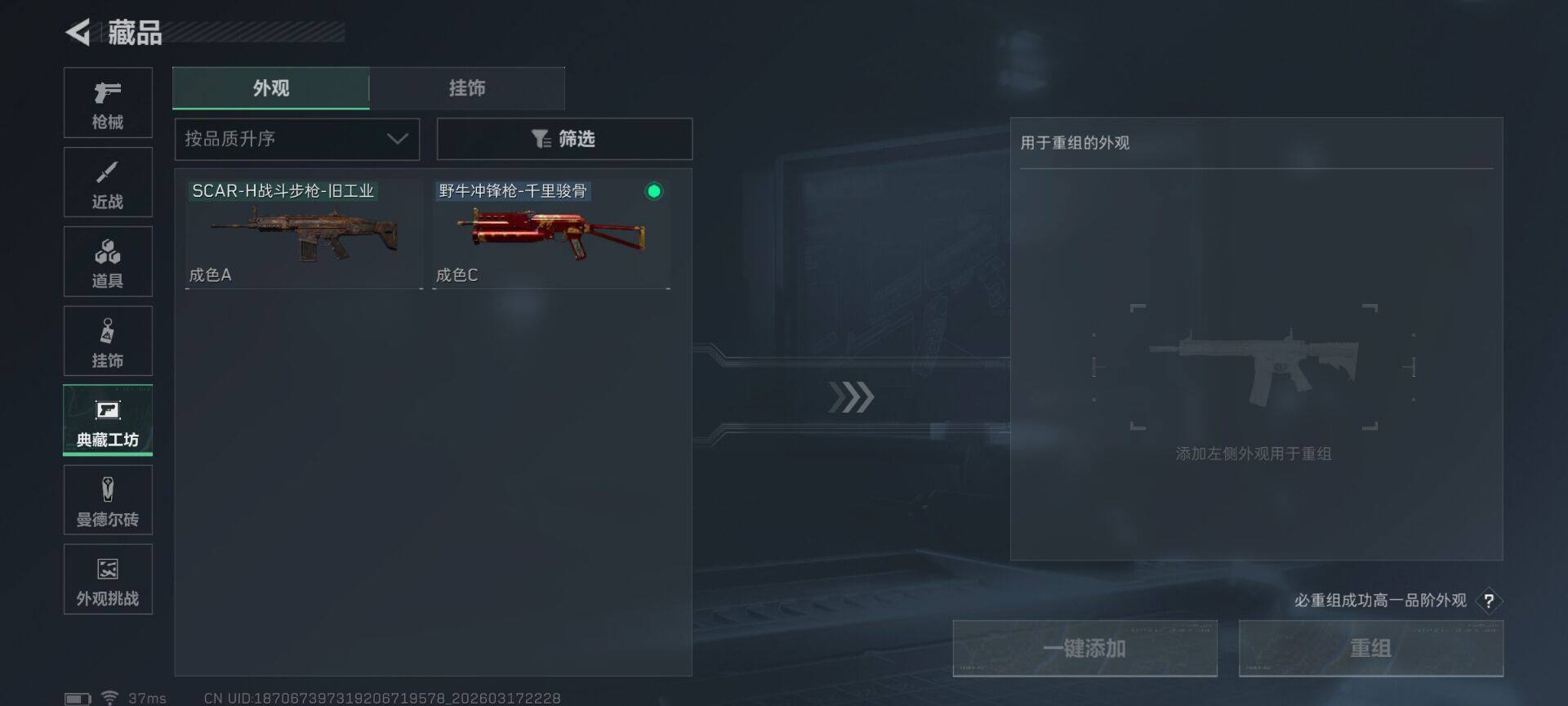 SJZQM474063三角洲行动账号详情图6