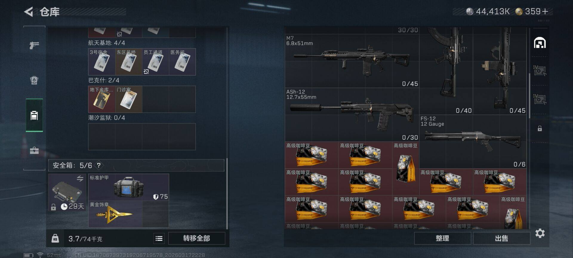 SJZQM474063三角洲行动账号详情图7