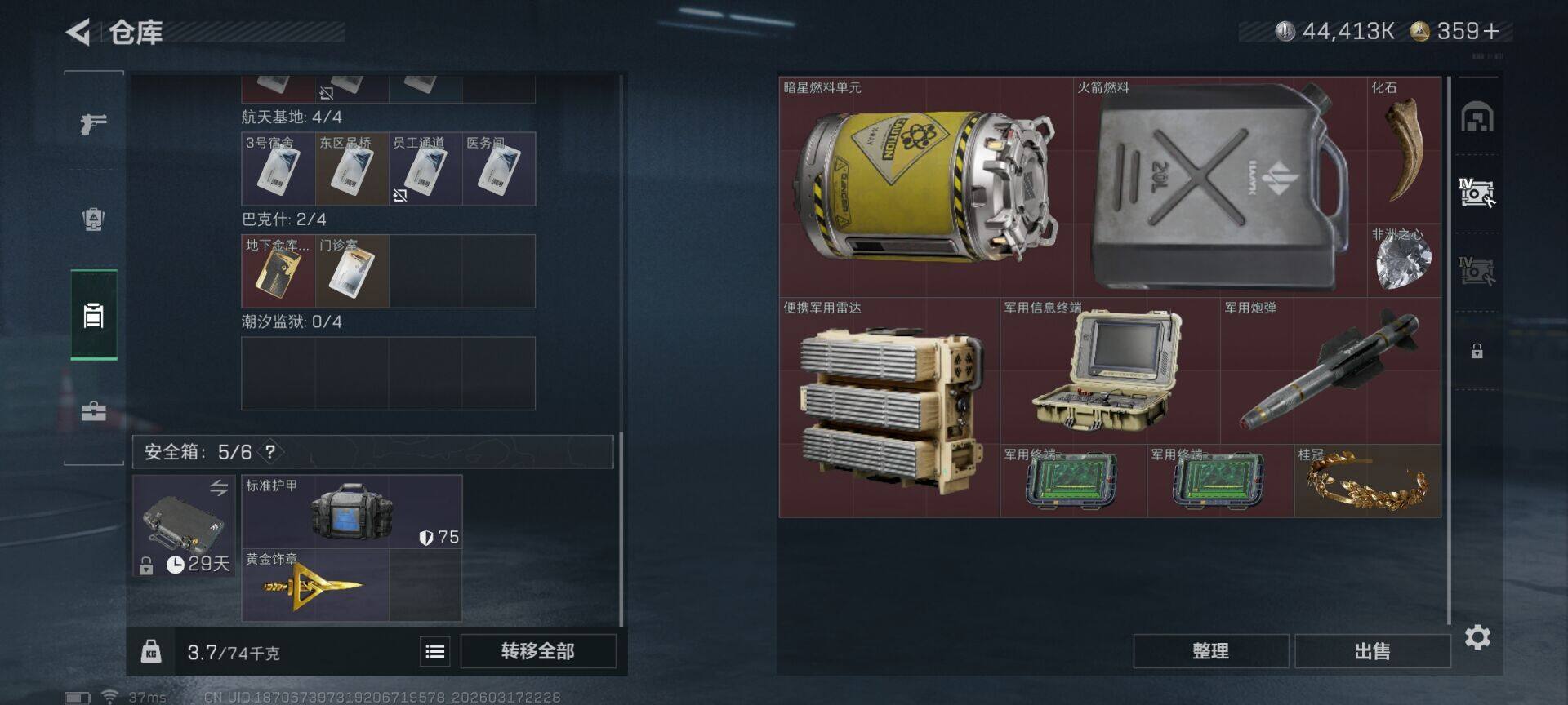 SJZQM474063三角洲行动账号详情图10