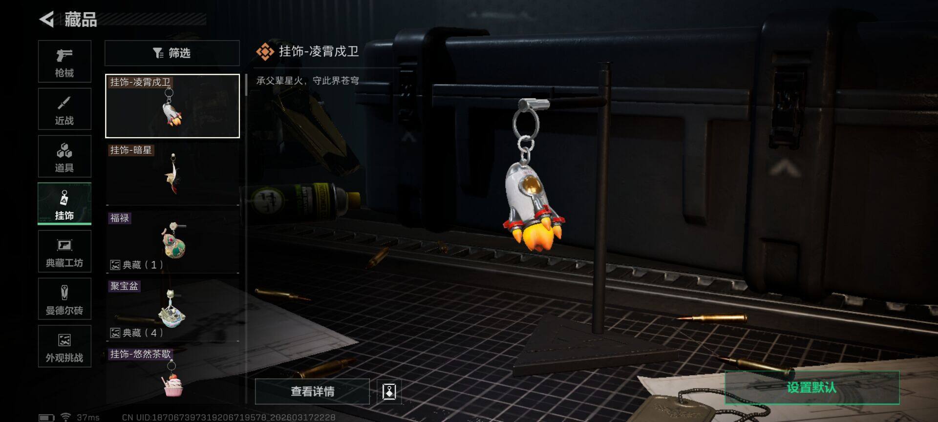 SJZQM474063三角洲行动账号详情图11