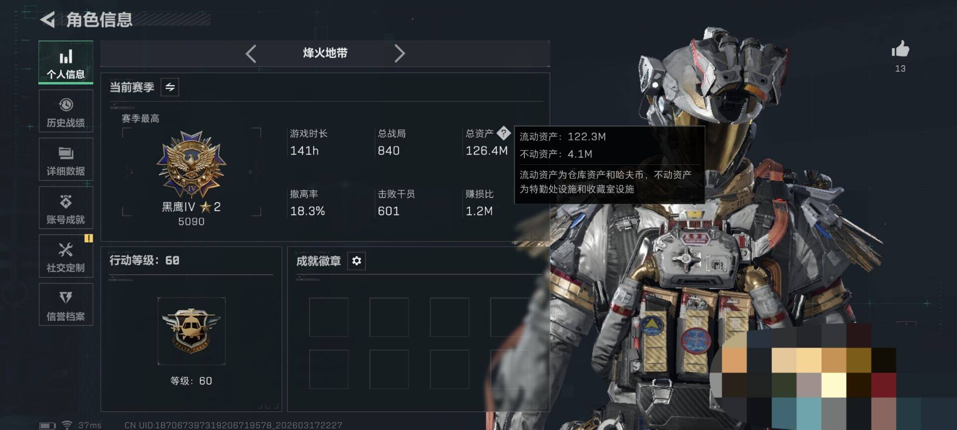 SJZQM474063三角洲行动账号详情图16