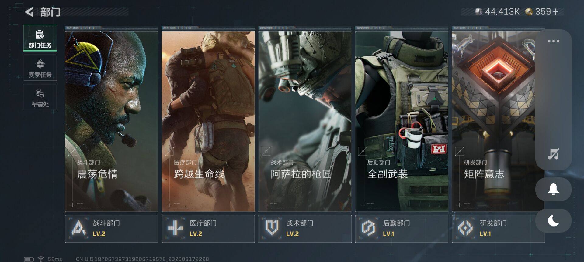 SJZQM474063三角洲行动账号详情图17