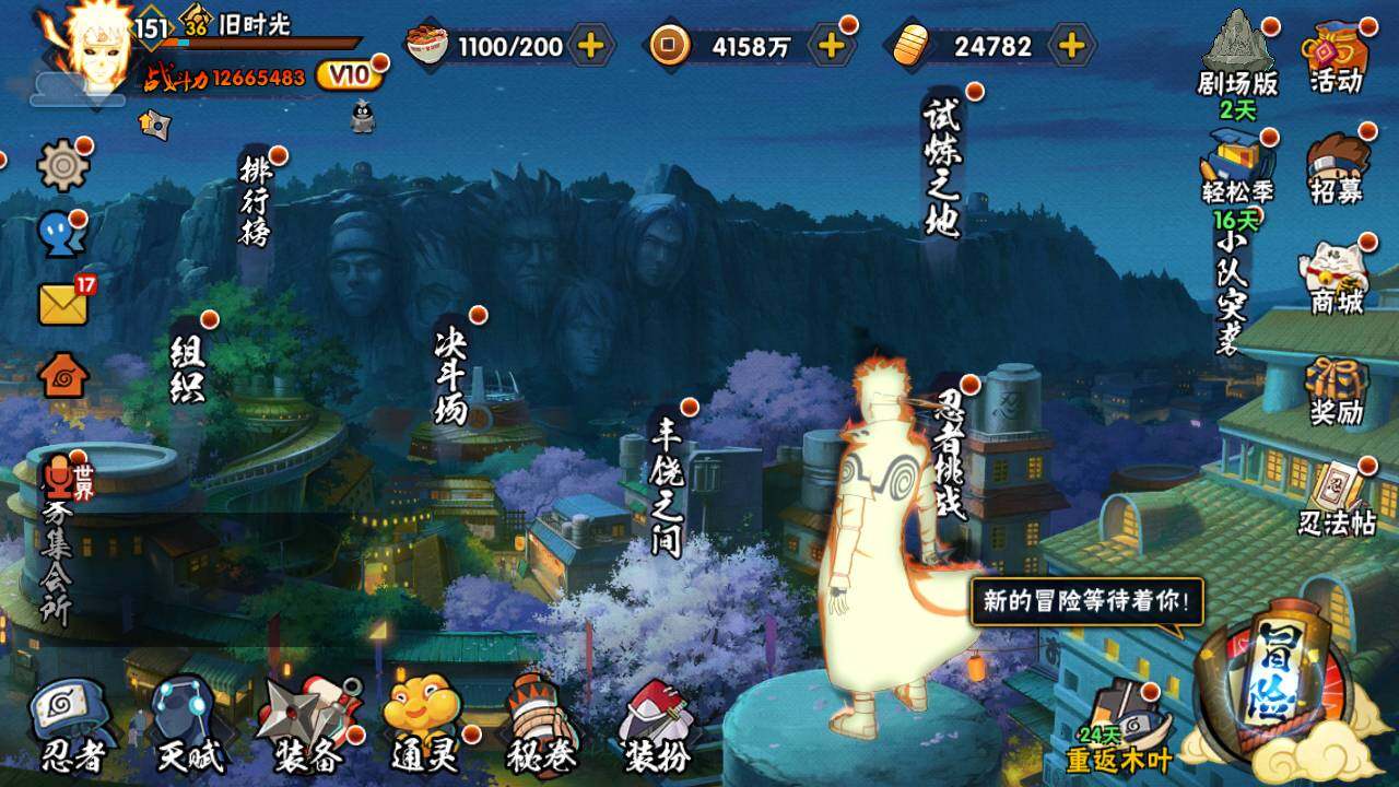 HYLFY421150火影忍者账号详情图3