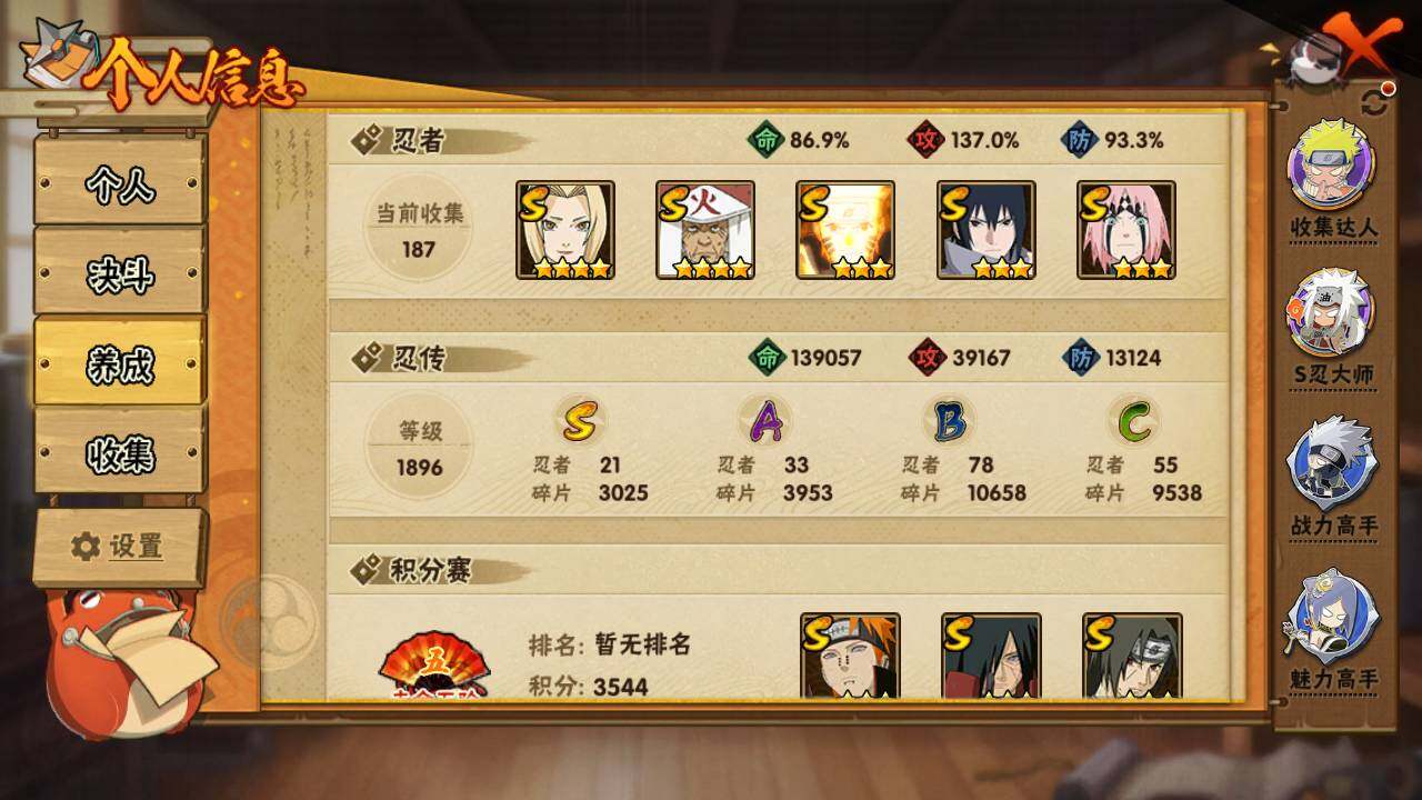 HYLFY421150火影忍者账号详情图4