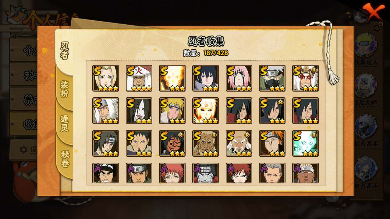 HYLFY421150火影忍者账号详情图5