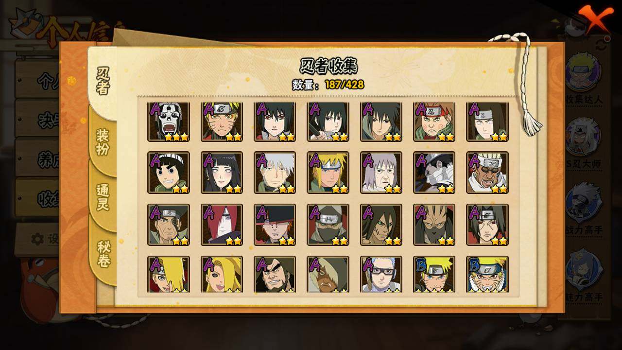 HYLFY421150火影忍者账号详情图6