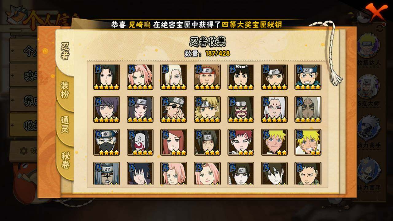 HYLFY421150火影忍者账号详情图7