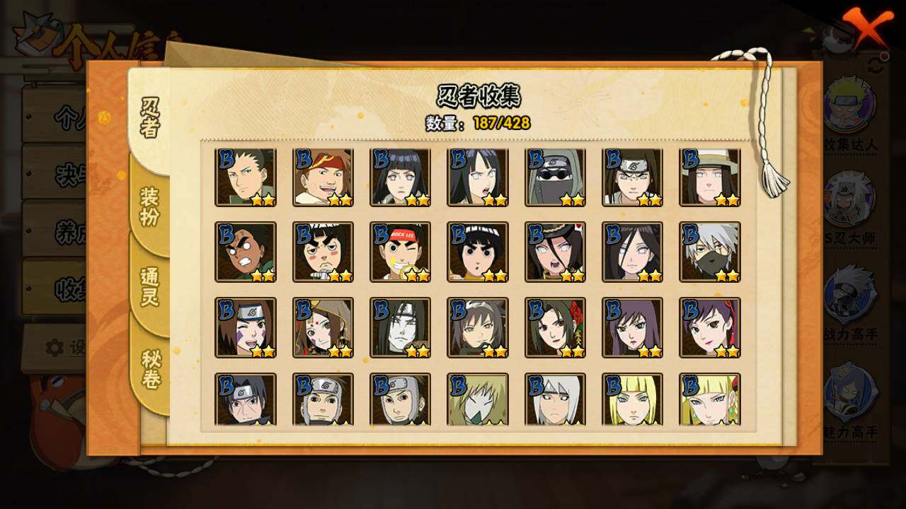 HYLFY421150火影忍者账号详情图8