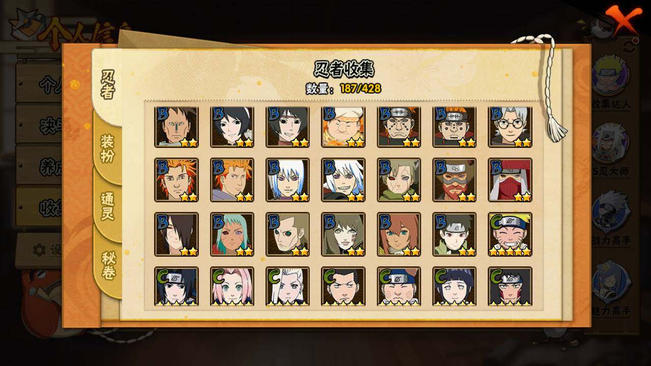 HYLFY421150火影忍者账号详情图9