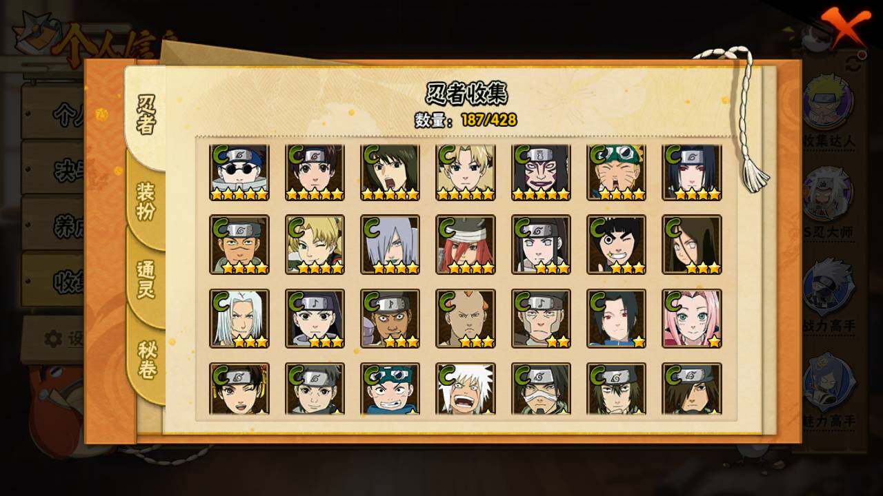 HYLFY421150火影忍者账号详情图10