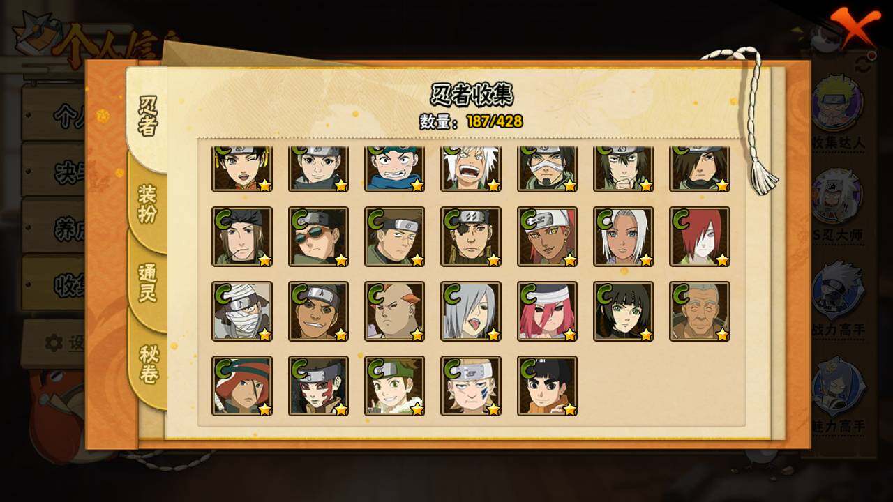 HYLFY421150火影忍者账号详情图11