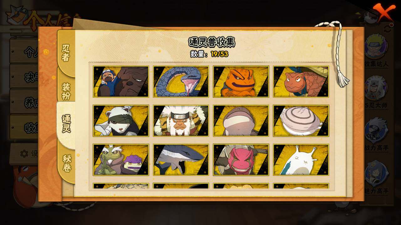 HYLFY421150火影忍者账号详情图12