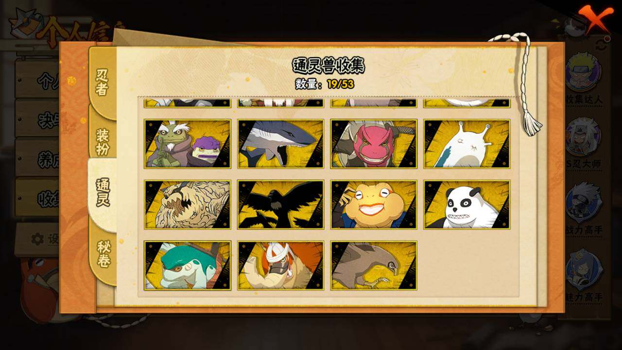 HYLFY421150火影忍者账号详情图13