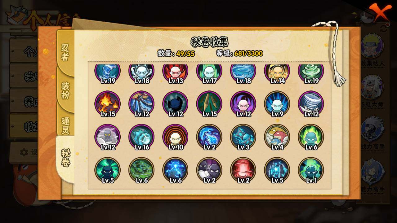 HYLFY421150火影忍者账号详情图15