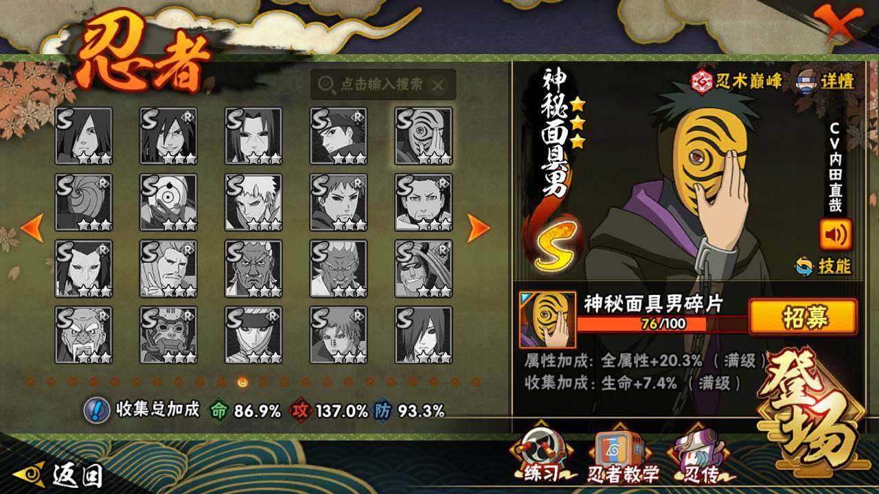 HYLFY421150火影忍者账号详情图16