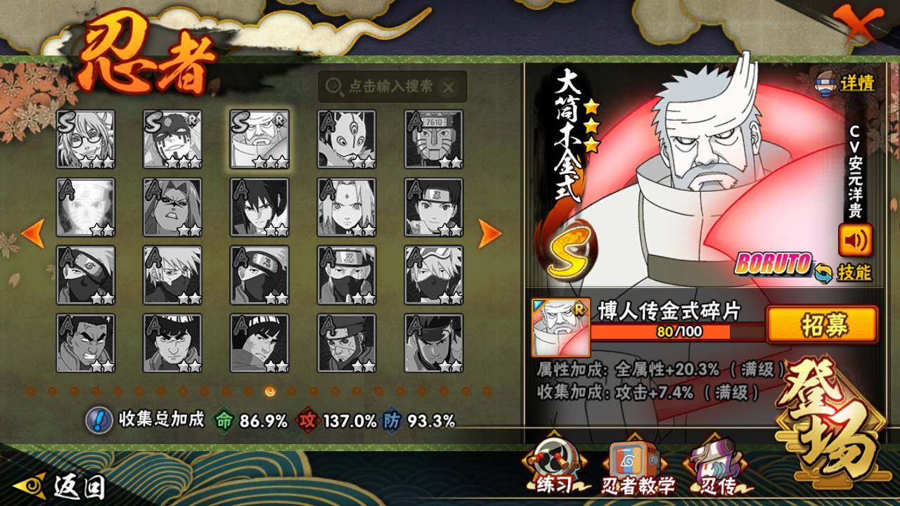 HYLFY421150火影忍者账号详情图17