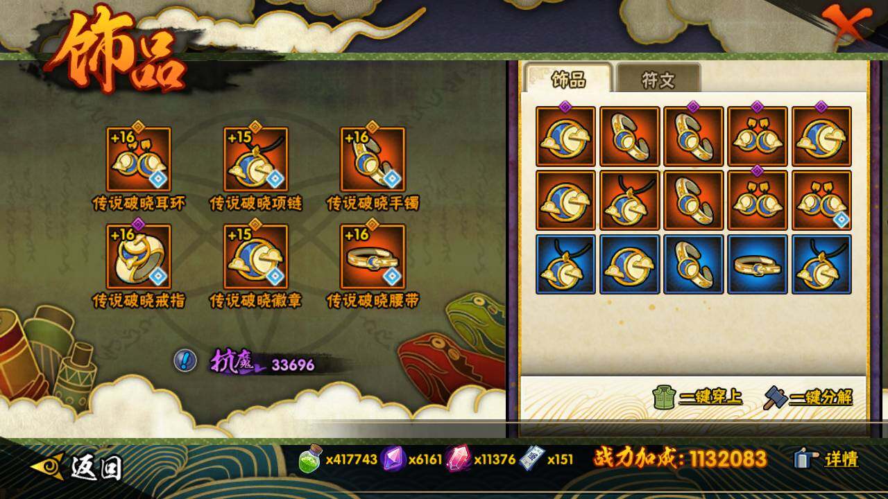 HYLFY421150火影忍者账号详情图19